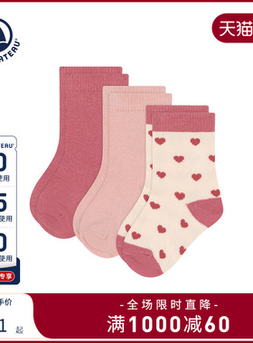 【2025春夏新品】法国Petitbateau小帆船婴儿宝宝短袜3双装A0B7H