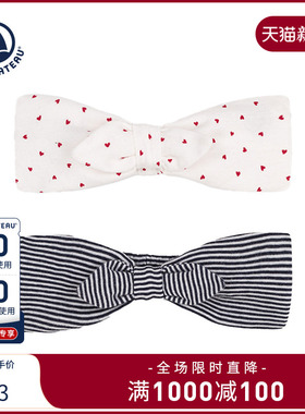 【2025秋冬新品】Petitbateau小帆船婴幼儿头带2件装A0CEI