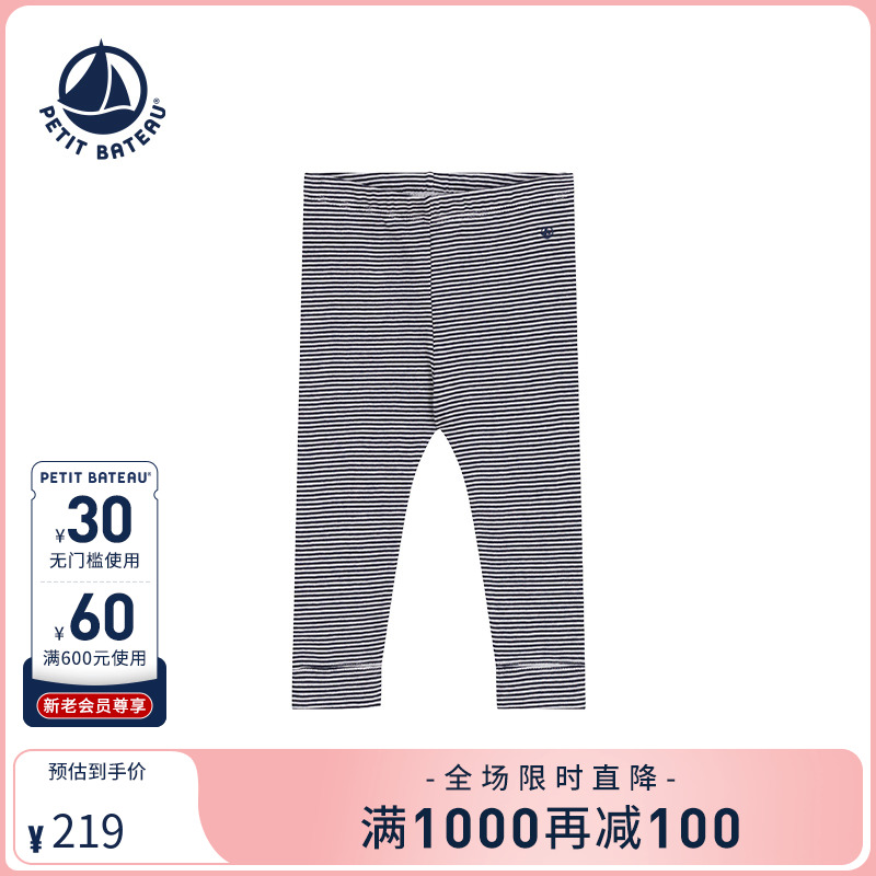 Petitbateau婴幼儿打底裤