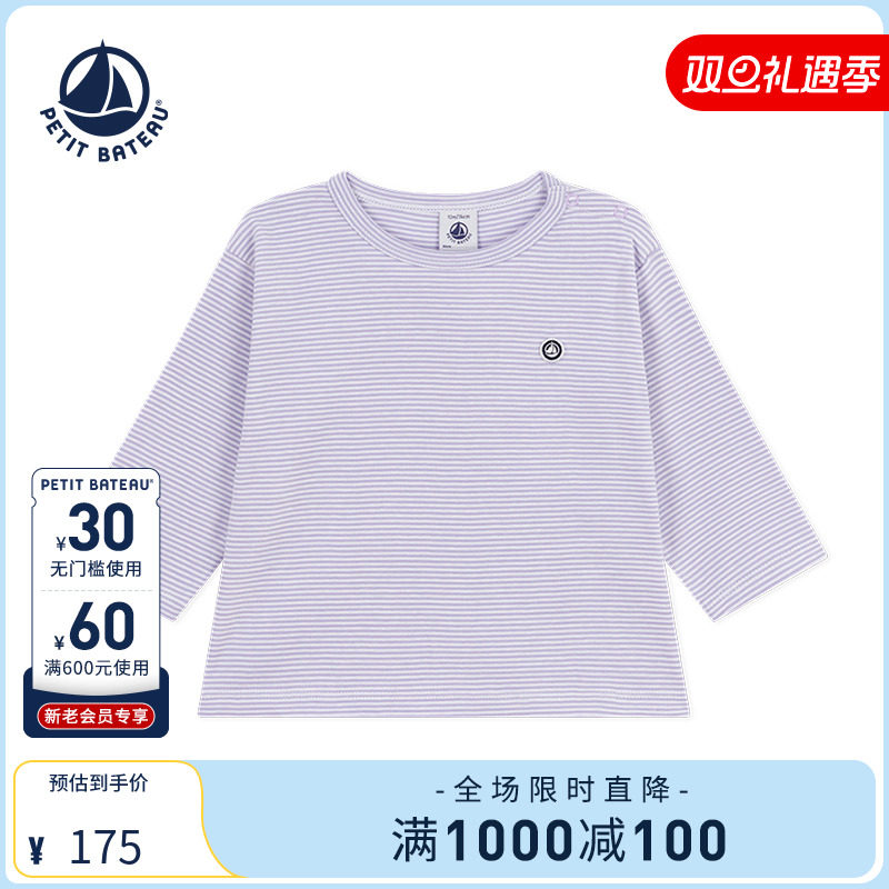 Petitbateau婴幼儿T恤衫