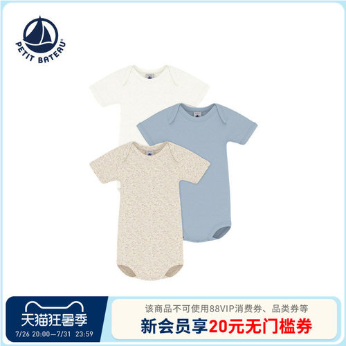 【断码特惠】法国小帆船童装Petitbateau婴幼儿爬服3件装A0FOJ
