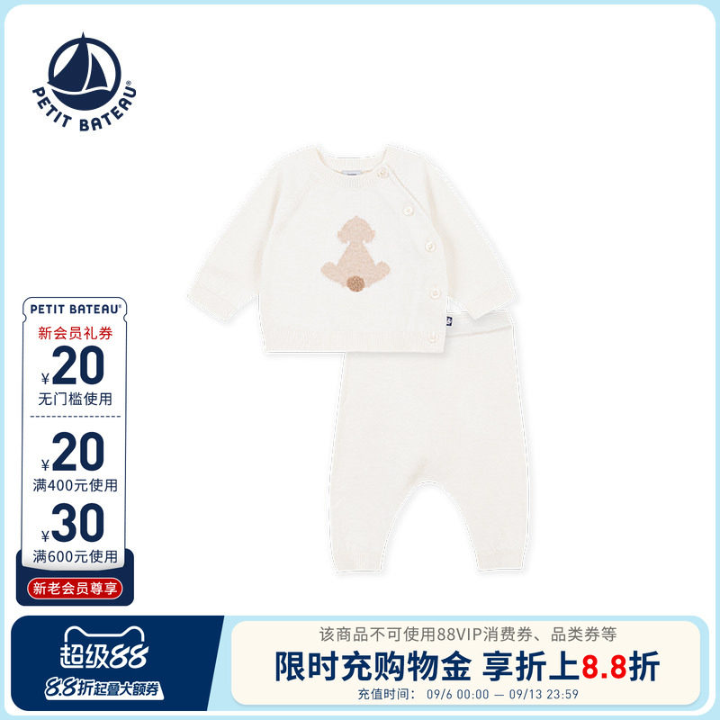 法国小帆船童装婴幼儿针织套装