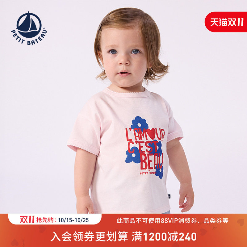 【2026春夏新品】法国Petitbateau小帆船童装婴幼儿休闲T恤A0F90