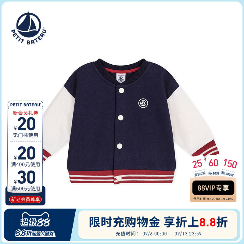 【26秋冬新品】法国小帆船童装Petitbateau婴幼儿休闲外套A0GLS
