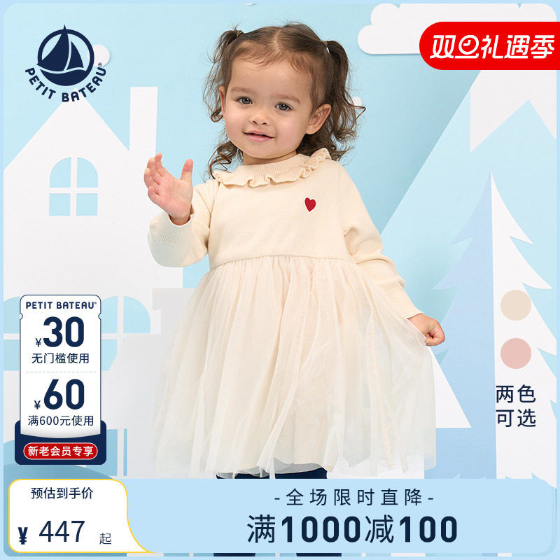 Petitbateau小帆船2024秋季幼儿女宝针织花边领公主长袖纱裙A0DQ8