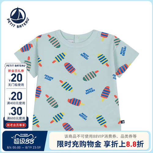Petitbateau短袖婴幼儿T恤衫