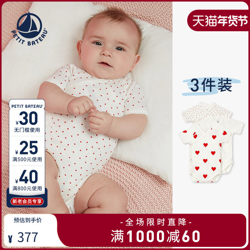 法国Petitbateau小帆船春夏婴幼儿宝宝爬服包屁衣3件装A04O7,童装/婴儿装/亲子装,连身衣/爬服/哈衣,淘宝优惠券,粉丝福利购,淘宝优惠卷