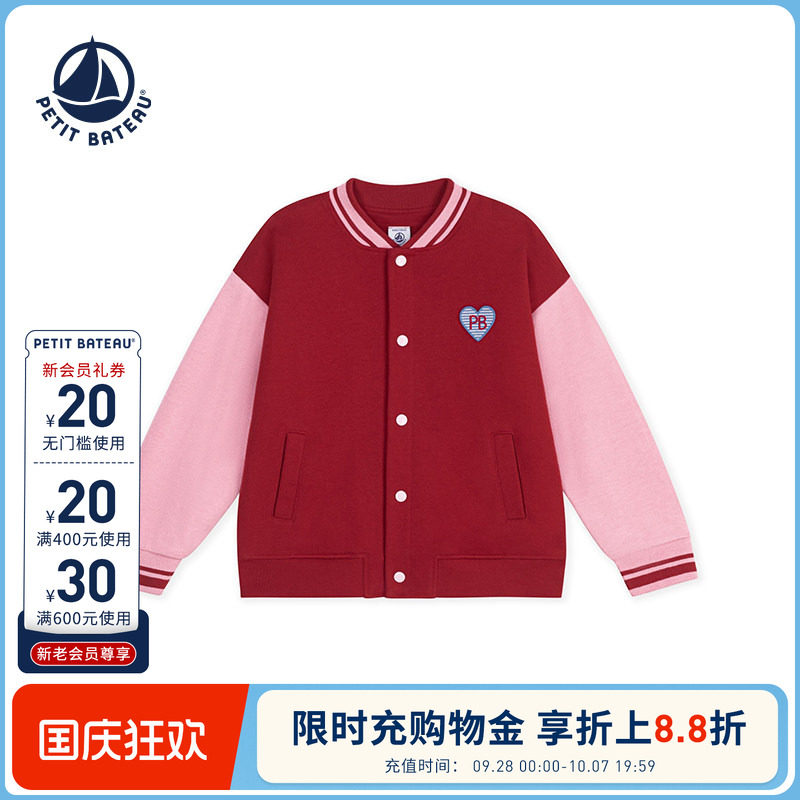 【26秋冬新品】法国小帆船童装Petitbateau儿童棒球服外套A0GNT
