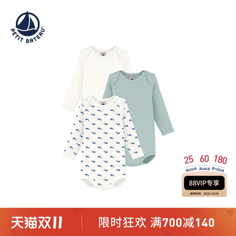 【线上专供】法国小帆船新品Petitbateau婴幼儿包屁衣3件装A0GZ2