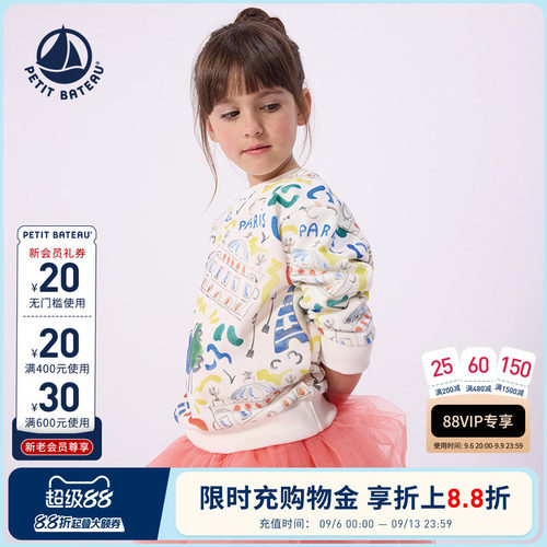进口童装 源自法国