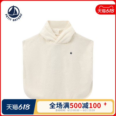 法国小帆船童装Petitbateau幼儿吸水快干斗篷沙滩巾游泳浴巾A0IHS