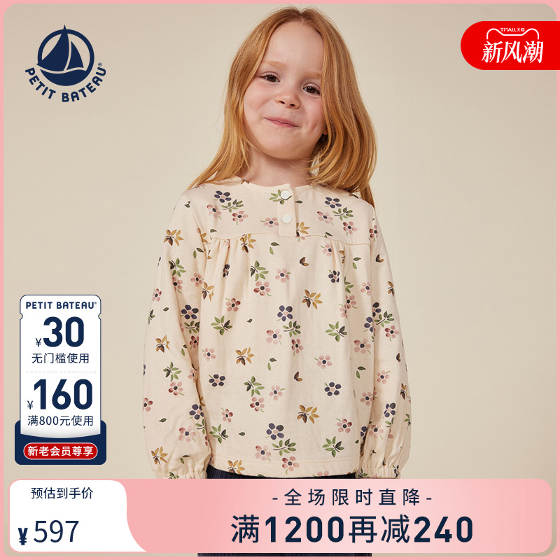 Petitbateau秋季童装衬衫
