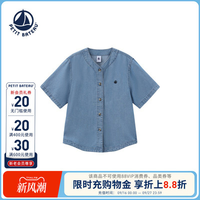 【断码特惠】法国小帆船童装Petitbateau儿童天丝休闲衬衫A0ICY