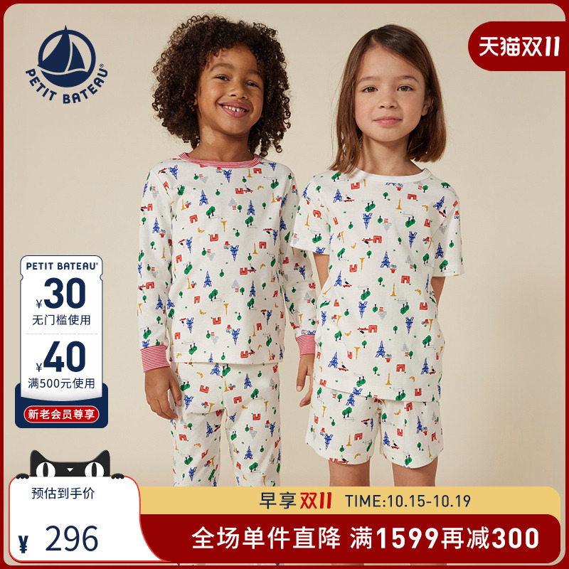petitbateau纯棉春季法国睡衣裤