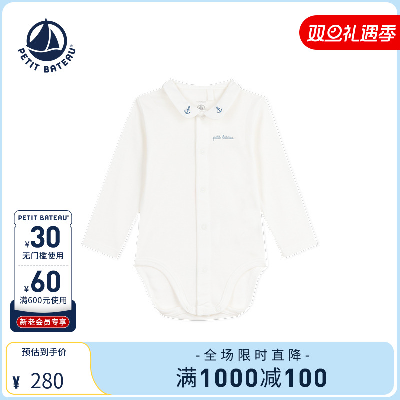 petitbateau包屁衣纯棉