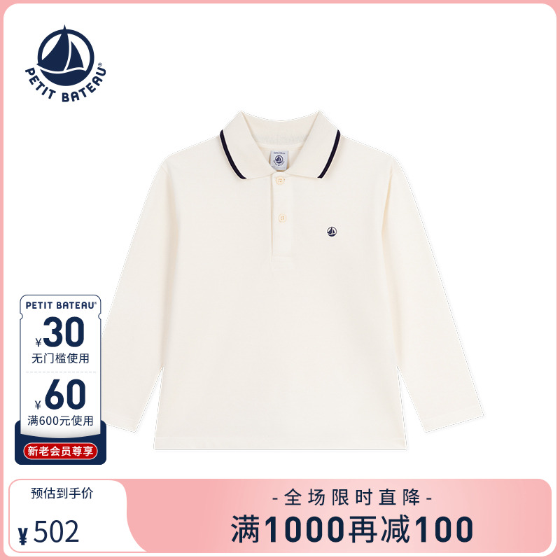 petitbateau童装POLO衫