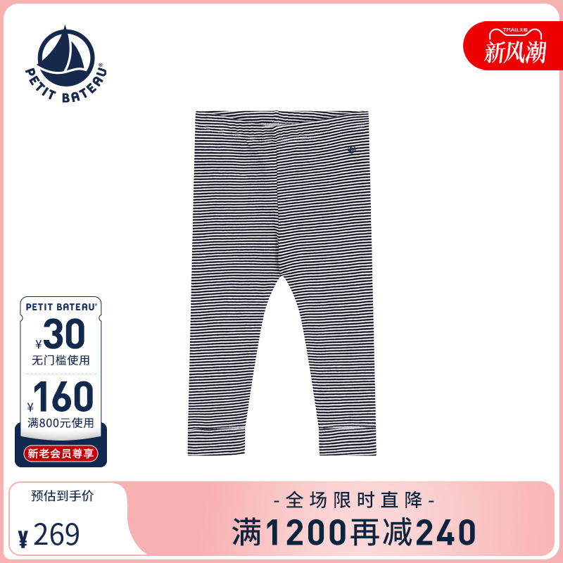 Petitbateau婴幼儿打底裤