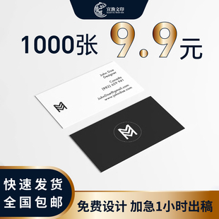 宣渔定制免费设计高档型公司个人设计创意UV宣传卡片免费设计防水