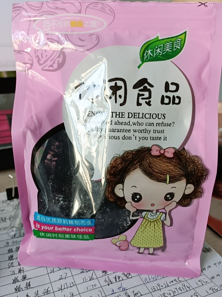 正宗新疆天山新鲜乌梅干特级酸甜含糖非西梅干原味休闲零食果干脯怎么看?