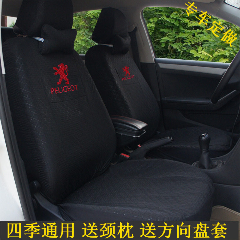 标致207布座椅套标志206 301 307 308 408 2008 3008全包汽车座套