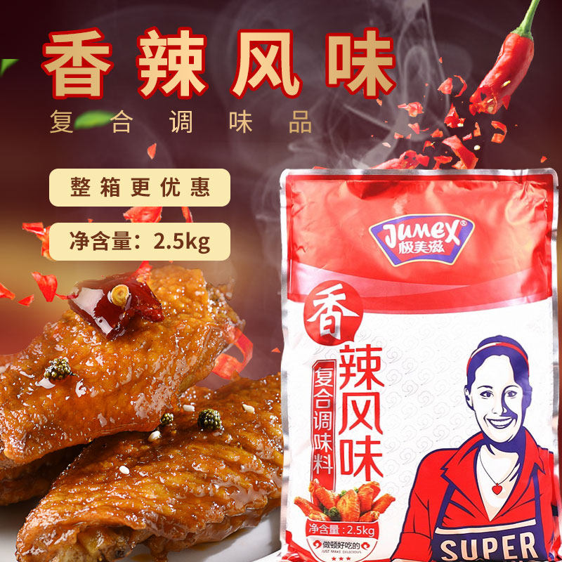 极美滋香辣腌料 香辣鸡腿堡调味料 奥尔良烧烤粉 烤翅炸鸡鸡排料