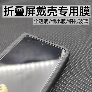 三星折叠屏手机fold4/5/6钢化膜zfold5外屏套壳专用w22w23缩小版凯夫拉碳纤维戴壳用前膜非全屏f9260无黑边