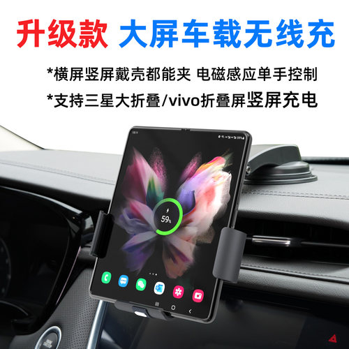 车载15w快充折叠屏车载架