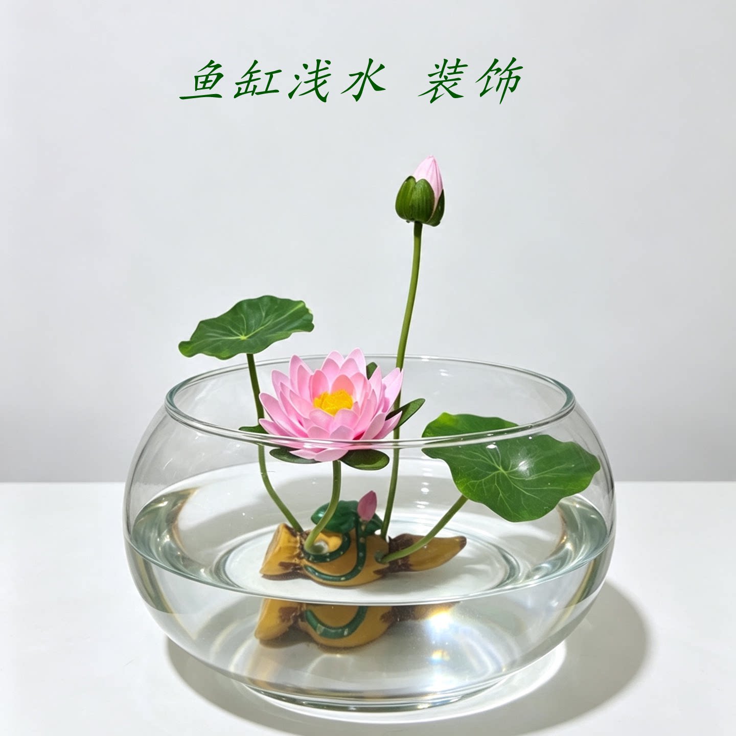 仿真莲花荷花摆件鱼缸水景装饰永生花浅水池摆放假花鱼缸造景