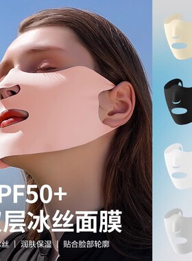 高尔夫女冰丝防晒面罩跑步专用遮阳口罩全脸基尼运动户外马拉松