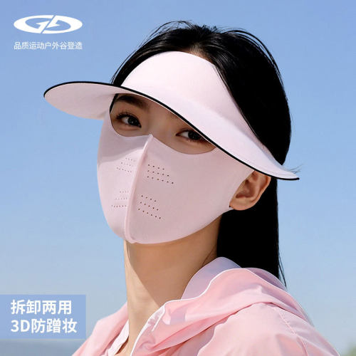 全脸防晒面罩帽子一体脸基尼骑行