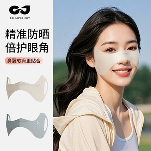 高尔夫防晒面罩女护眼角防紫外线骑行户外运动蝴蝶面罩跑步专用