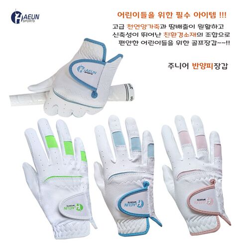 韩国进口小羊皮儿童手套真皮耐磨