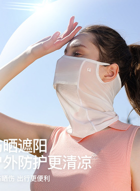 新款夏季冰丝防晒面罩高尔夫女士防紫外线跑步骑行脸罩遮全脸基尼