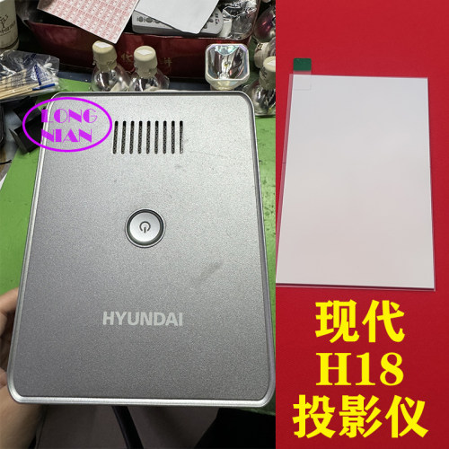 最易X8投影机高清隔热玻璃 现代H18 爱国者H156投影机配件隔热片89*52mm