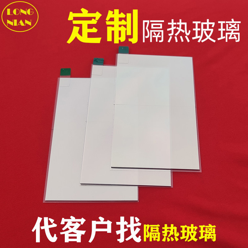 投影机隔热玻璃定制配件 定做投影仪玻璃片DIY维修配件轰天炮瑞格