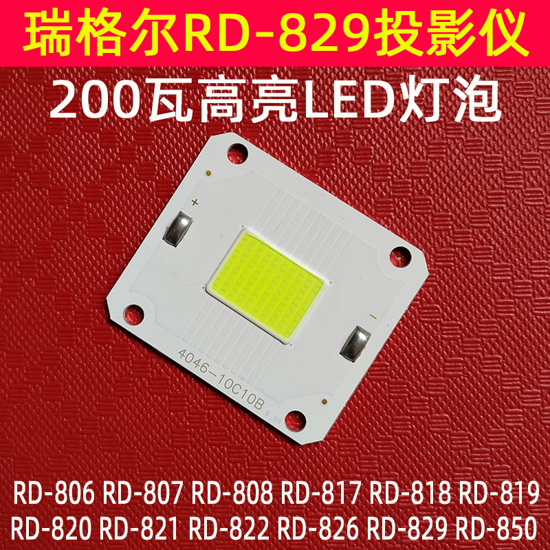 e家乐q7投影仪led灯泡 瑞格尔rd-806 光米t60a投影机高清灯泡配件
