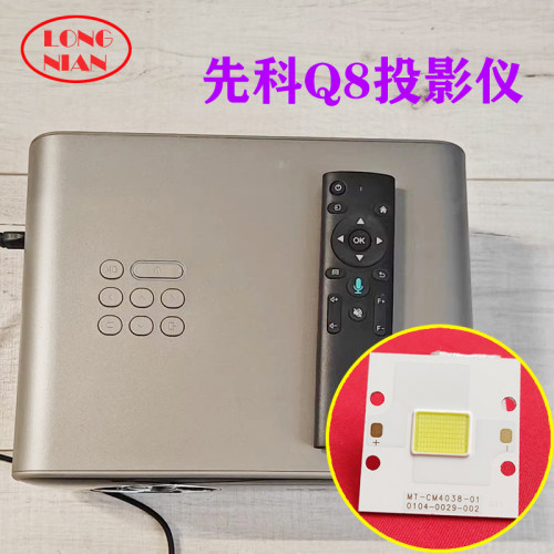 万利达RD-520投影仪高清LED灯泡