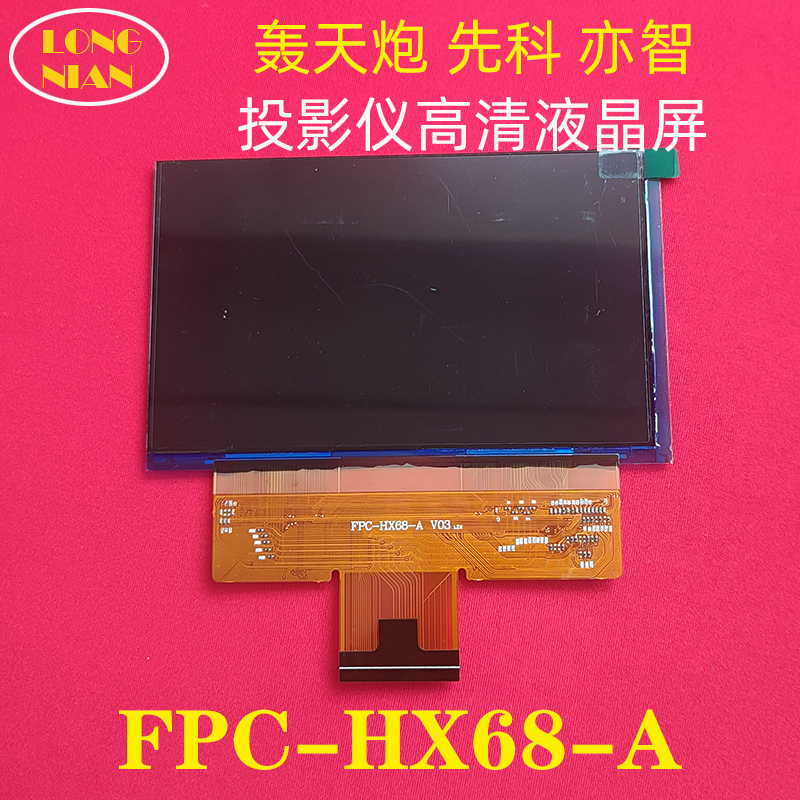 欧擎轰天炮投影仪液晶屏投影仪