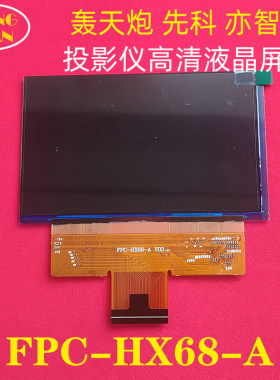 欧擎轰天炮投影仪液晶屏投影仪