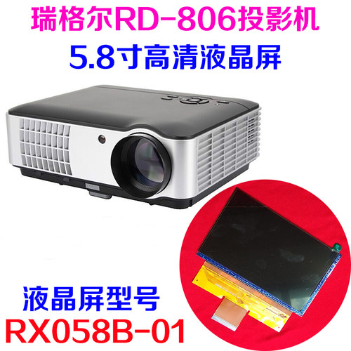 投影机维修diy配件瑞格