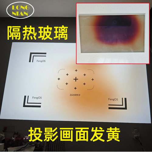 天猫魔屏C1pro投影仪高清隔热玻璃 影咪QS-A9投影机配件96*60mm