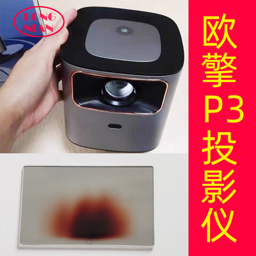 欧擎P3投影仪高清隔热玻璃 轰天炮H89 C68W投影机隔热片67*40mm