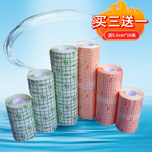 防水透皮贴三伏三九胶带洗澡包邮