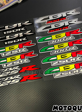 适用CBR250R本田CBR300R贴纸125R车身150R装饰标志反光贴拉版花