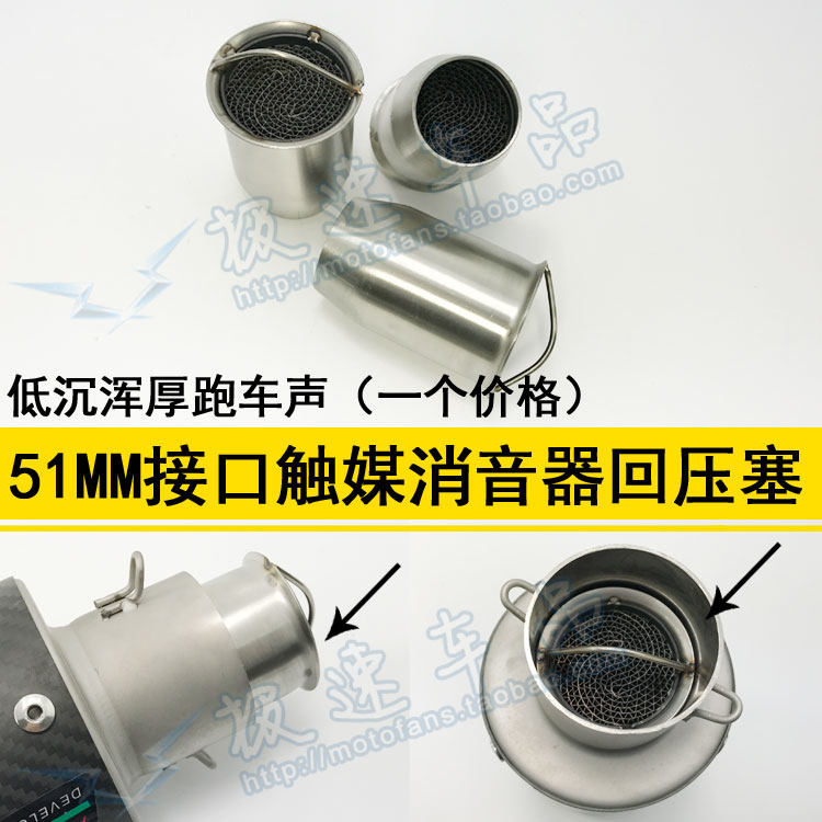 适用川崎小忍者摩托车改装跑车声排气管回压芯静音消声器消音塞