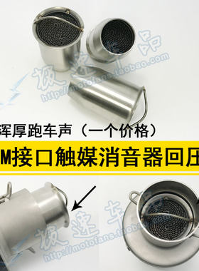 适用川崎小忍者摩托车改装跑车声排气管回压芯静音消声器消音塞