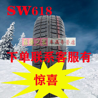 朝阳雪地胎155 165 175 185 195 205/60/65R13R141R15R16汽车轮胎