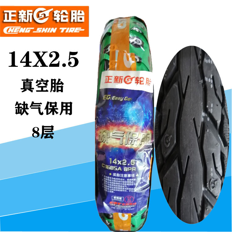 朝阳电动车轮胎真空胎 16x2电动车外胎