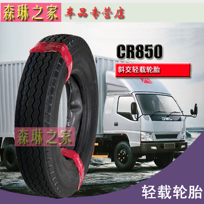 朝阳轮胎 斜交胎400 450 500 550 600-12-13-14-15-16 农用车