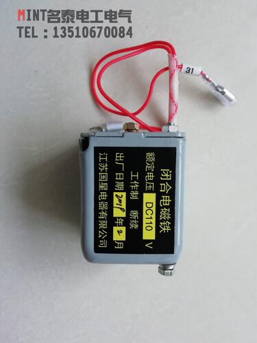 DC110V 220V闭合电磁铁DW45框架断路器CDW1 NA1 NXA分励脱扣器